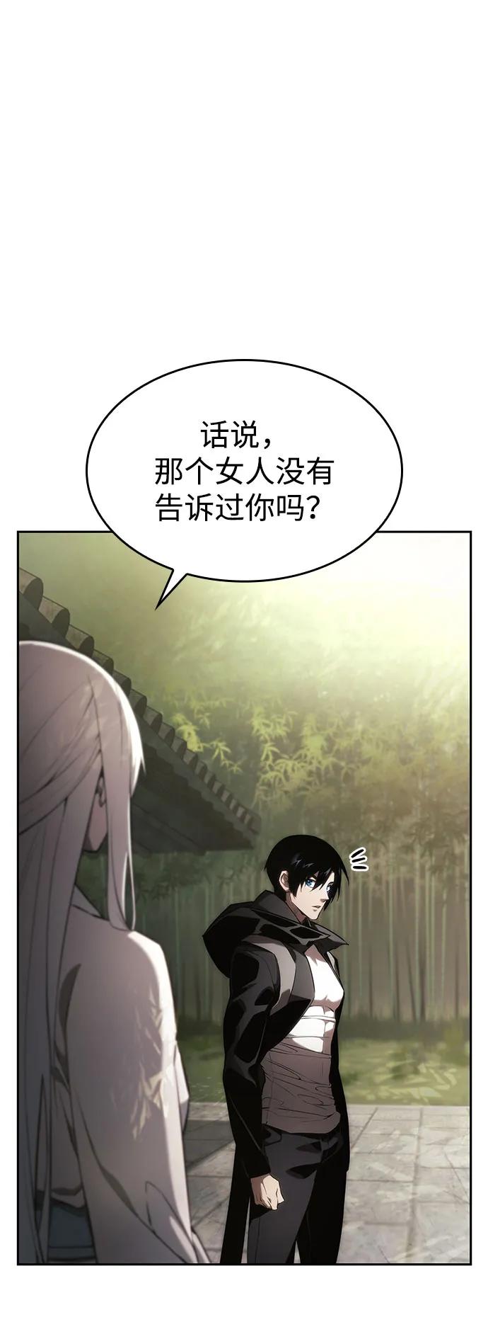 靠神级天赋无限成长 第38话 第31页