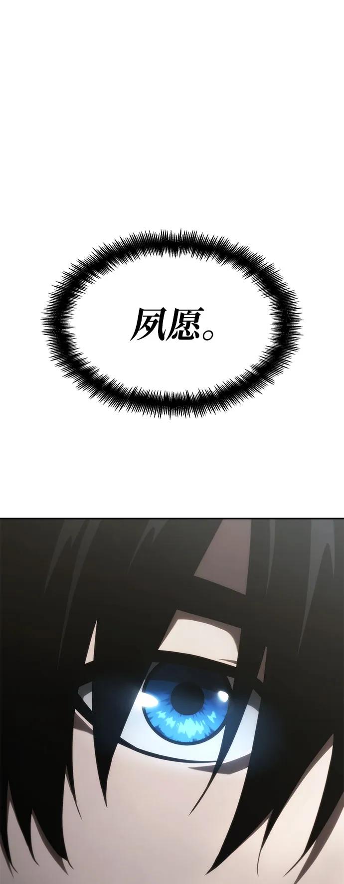靠神级天赋无限成长 第38话 第2页