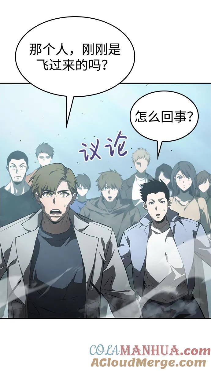 靠神级天赋无限成长 第38话 第81页