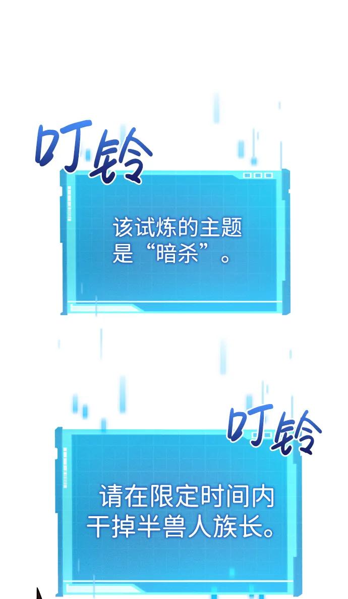 靠神级天赋无限成长 第3话 第102页