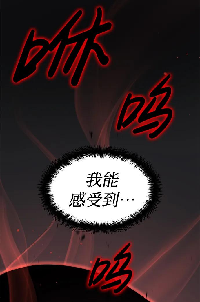 靠神级天赋无限成长 第3话 第20页
