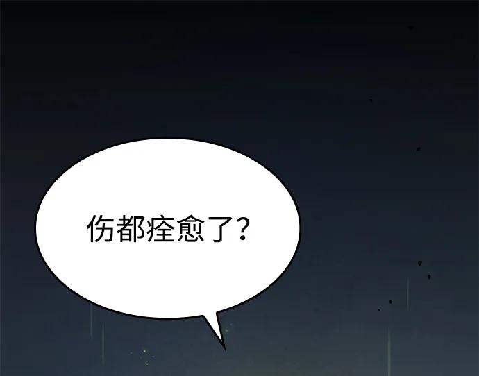 靠神级天赋无限成长 第3话 第38页