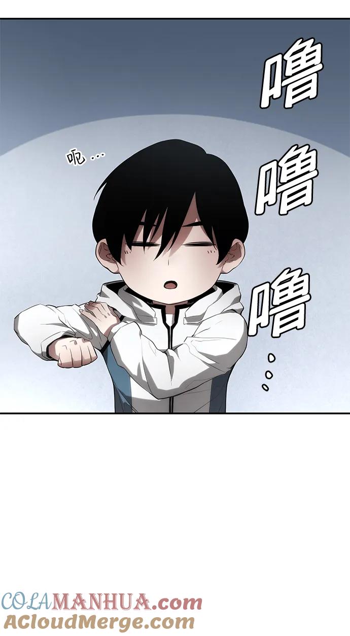 靠神级天赋无限成长 第3话 第81页