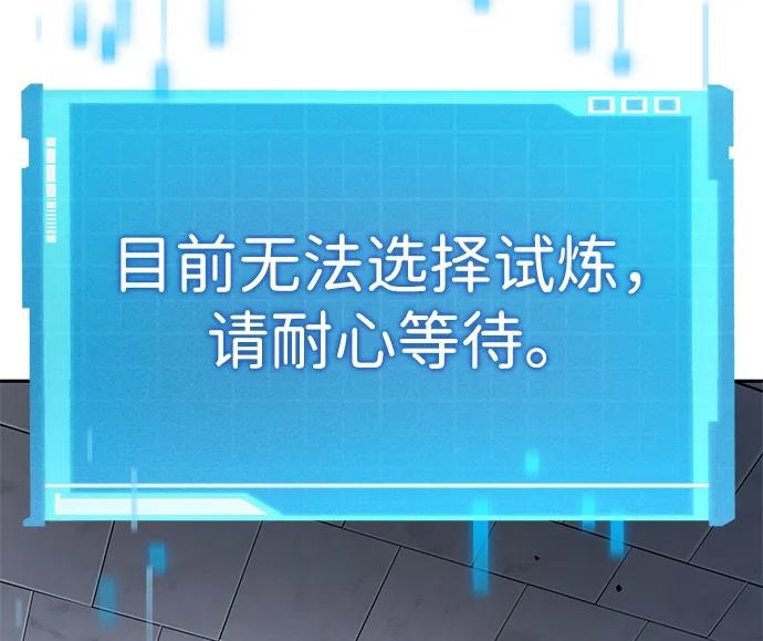 靠神级天赋无限成长 第3话 第52页