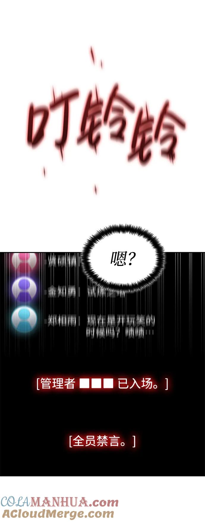 靠神级天赋无限成长 第3话 第57页
