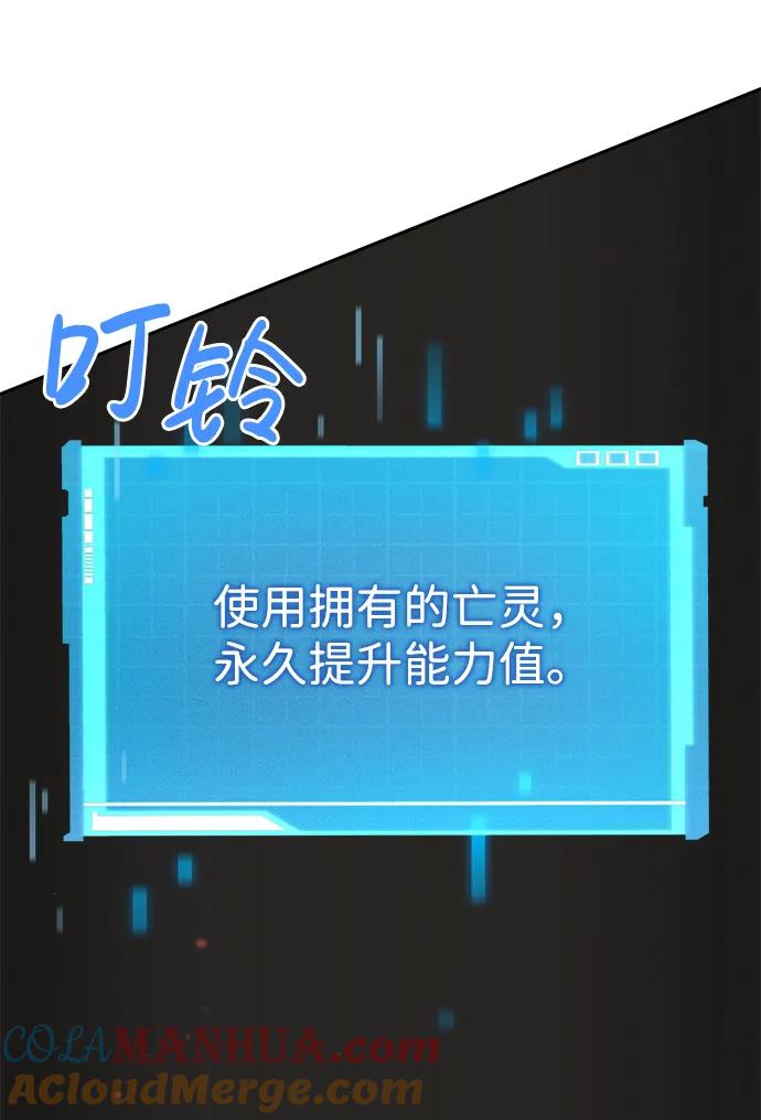靠神级天赋无限成长 第3话 第17页