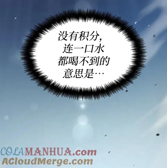 靠神级天赋无限成长 第3话 第65页