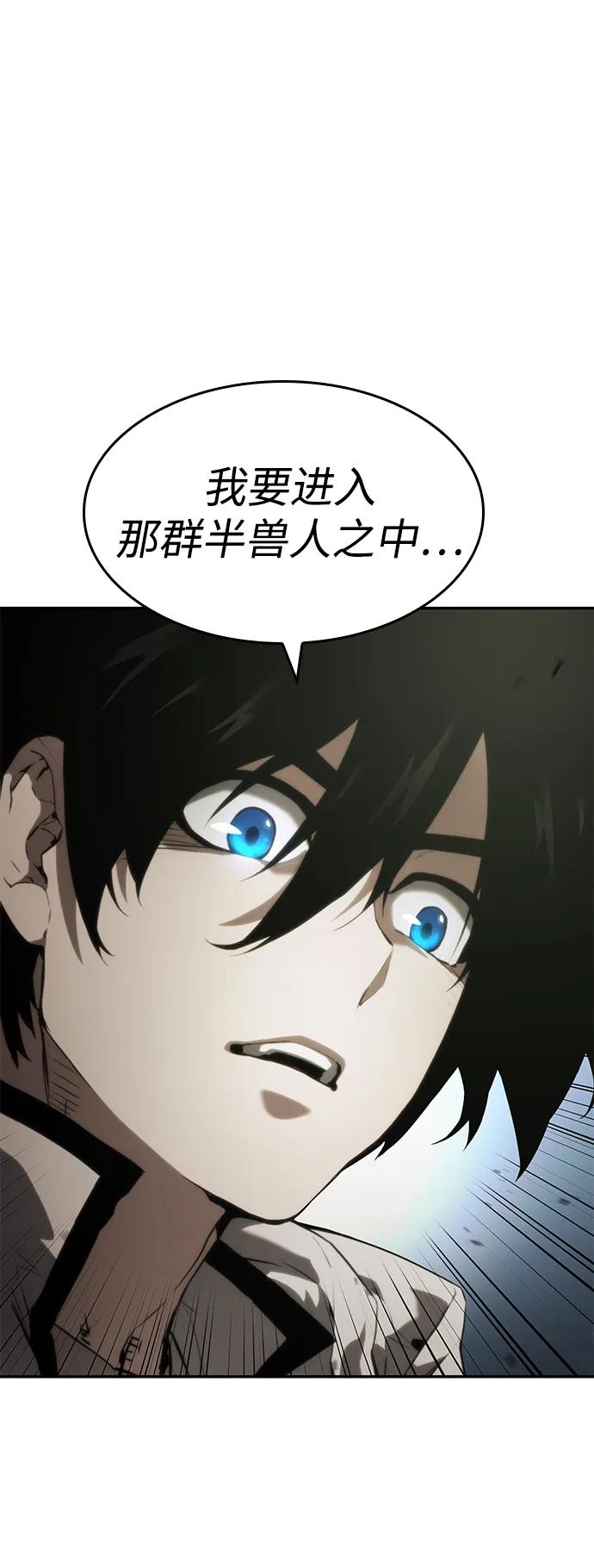靠神级天赋无限成长 第3话 第110页
