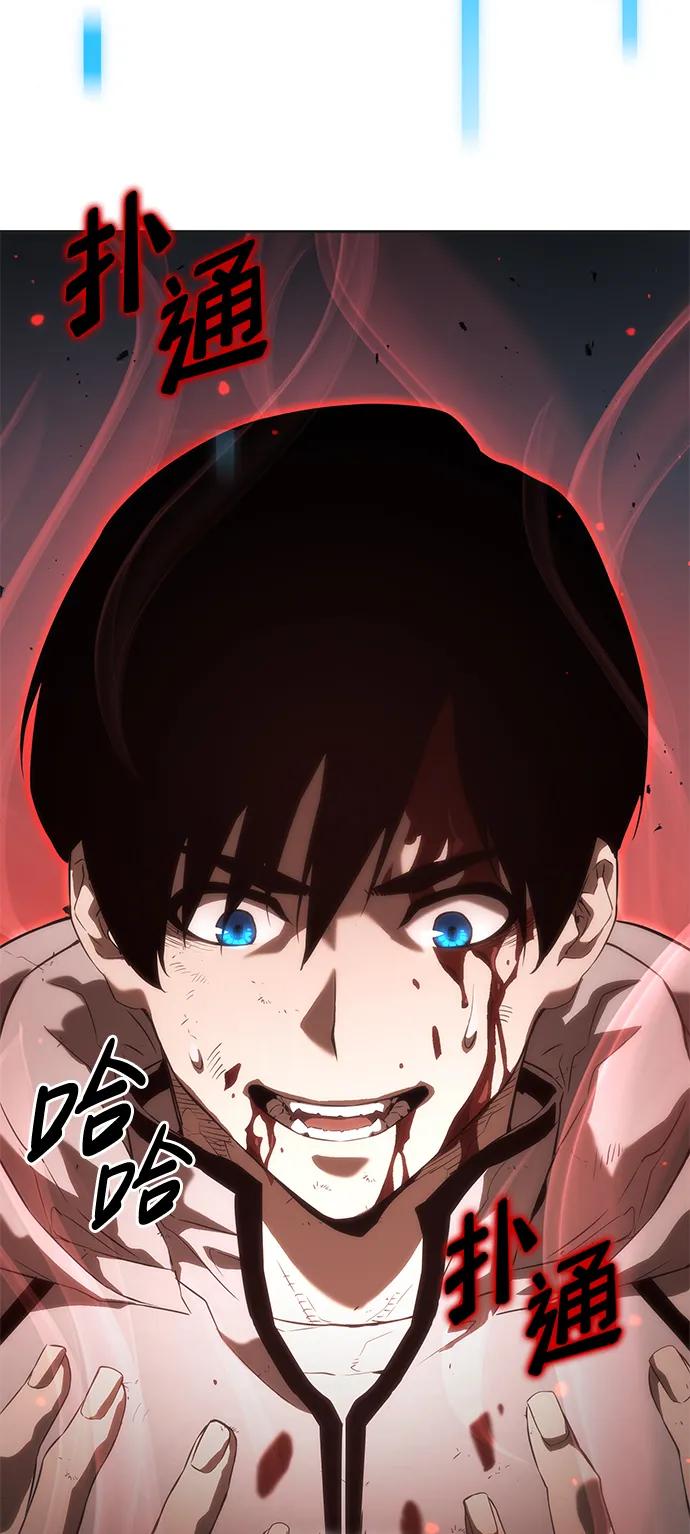 靠神级天赋无限成长 第3话 第27页