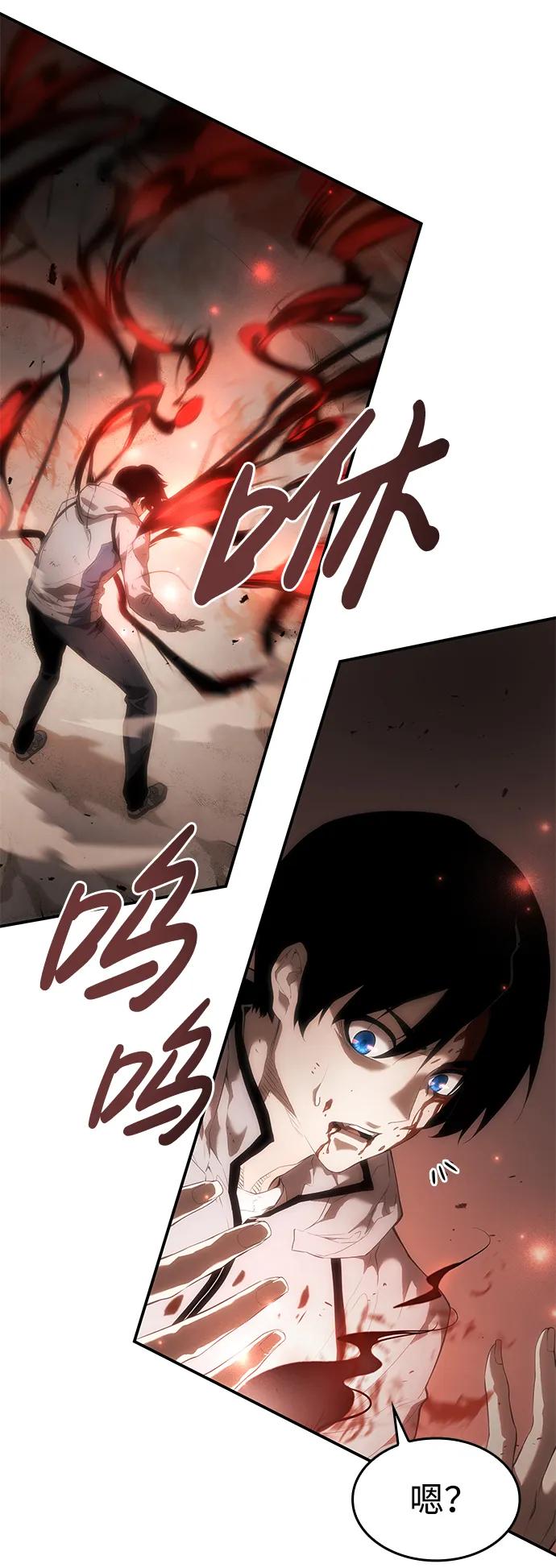 靠神级天赋无限成长 第3话 第10页