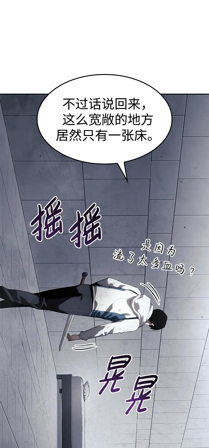 靠神级天赋无限成长 第3话 第40页