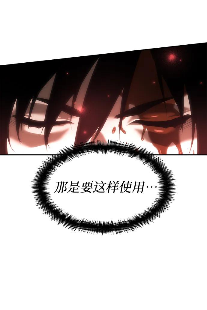 靠神级天赋无限成长 第3话 第16页