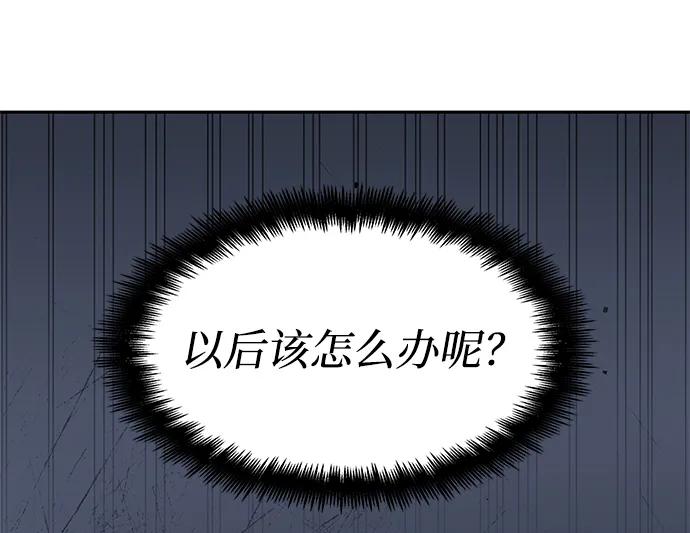 靠神级天赋无限成长 第3话 第43页