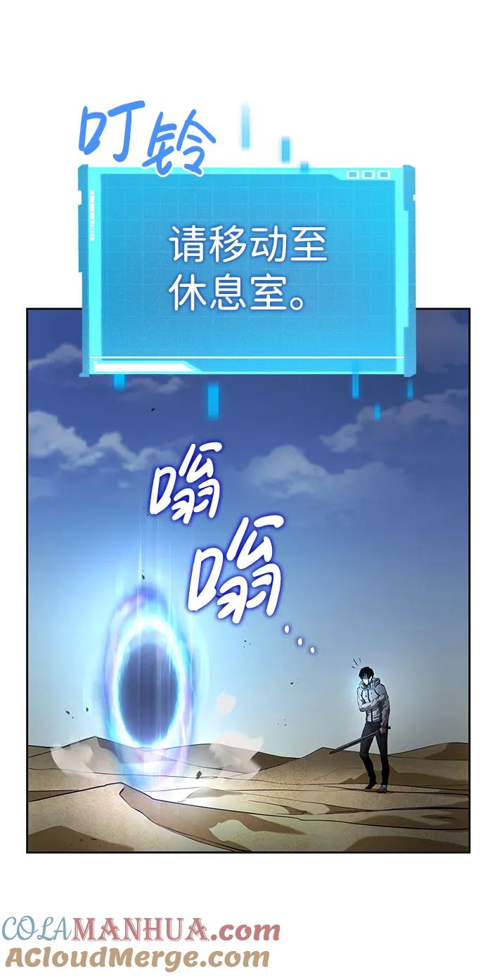 靠神级天赋无限成长 第3话 第29页
