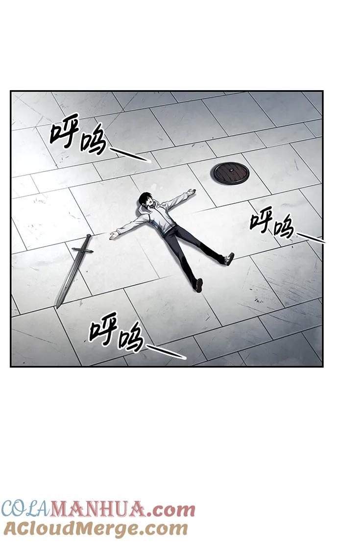 靠神级天赋无限成长 第3话 第77页