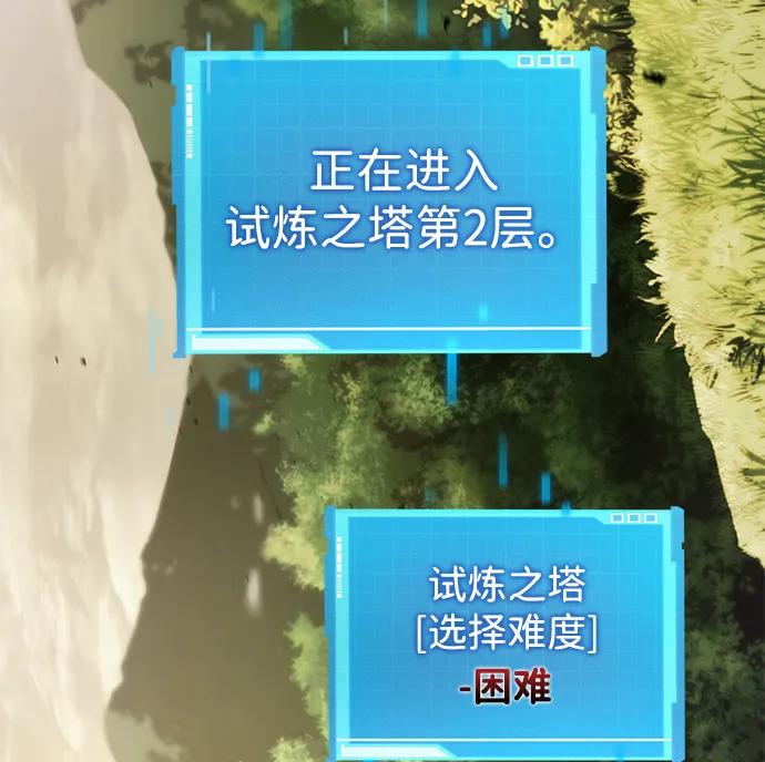 靠神级天赋无限成长 第3话 第99页