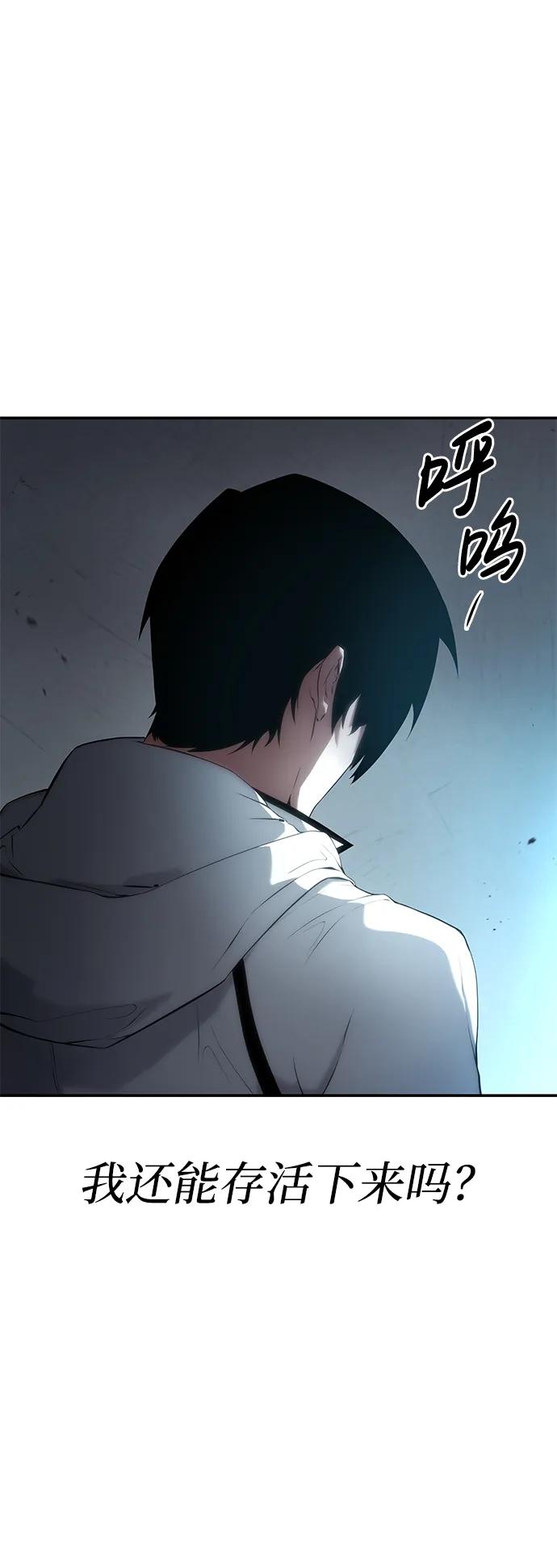 靠神级天赋无限成长 第3话 第88页