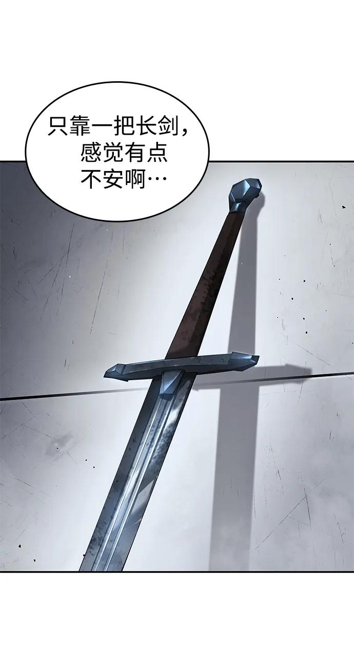 靠神级天赋无限成长 第3话 第70页