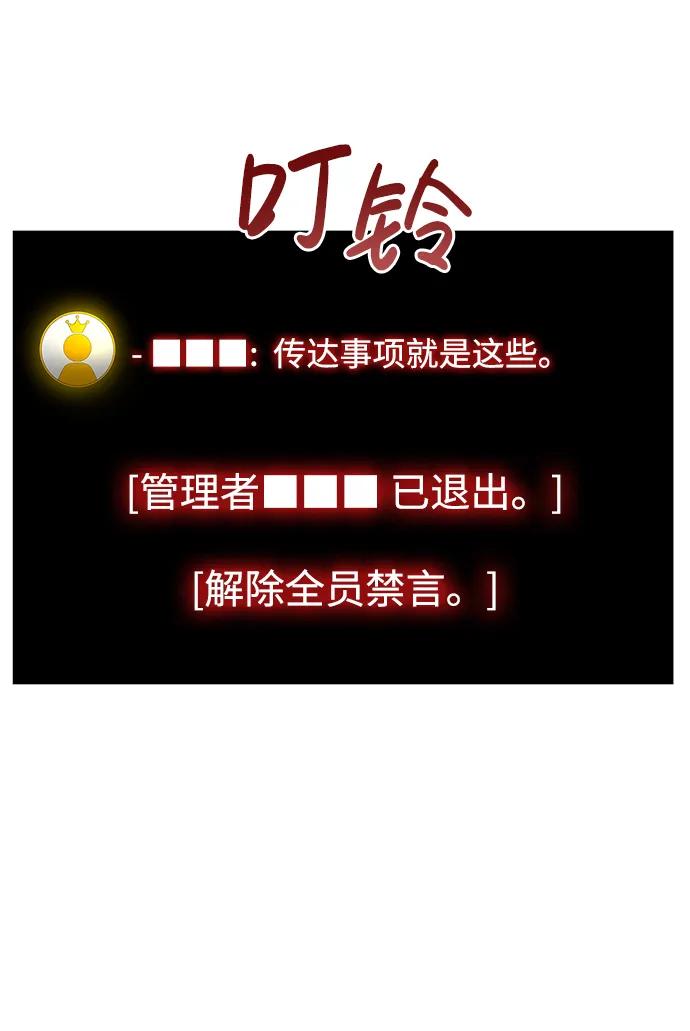 靠神级天赋无限成长 第3话 第67页
