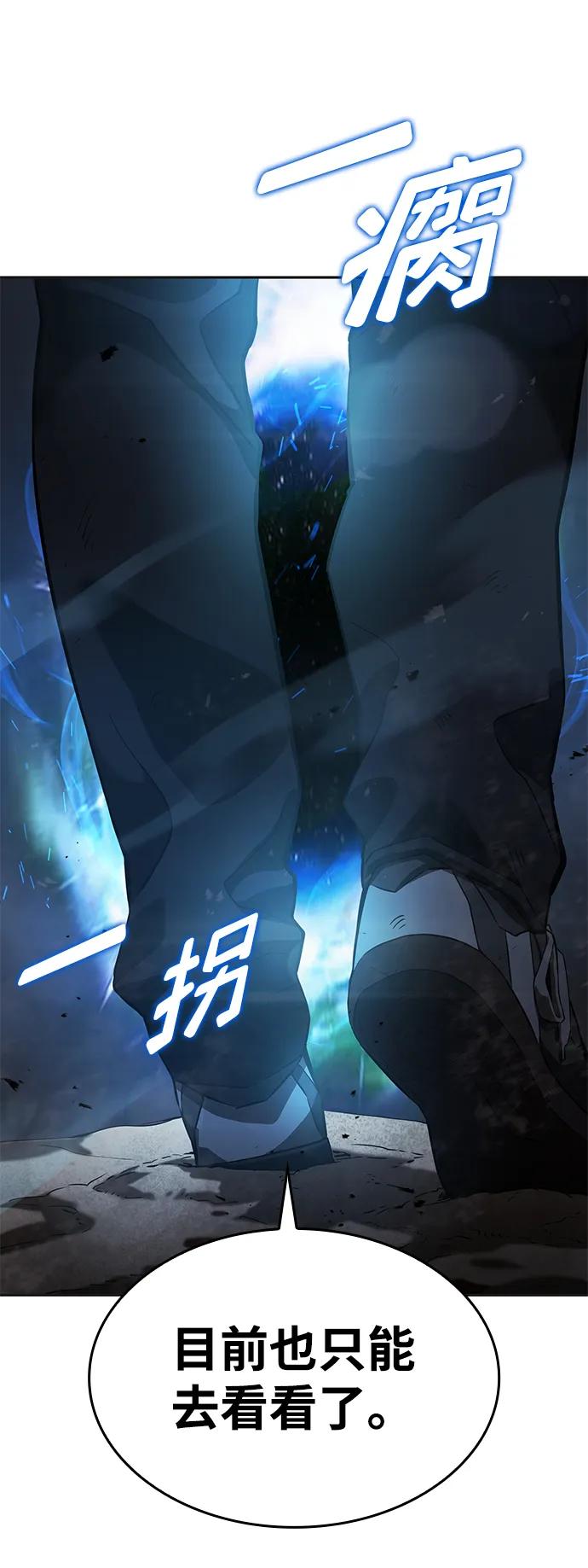 靠神级天赋无限成长 第3话 第31页