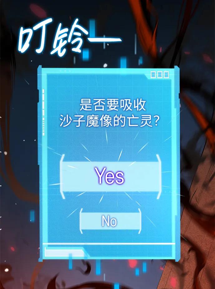 靠神级天赋无限成长 第3话 第3页
