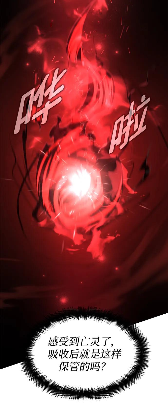 靠神级天赋无限成长 第3话 第15页