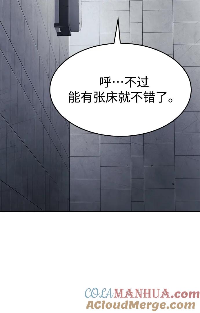 靠神级天赋无限成长 第3话 第41页