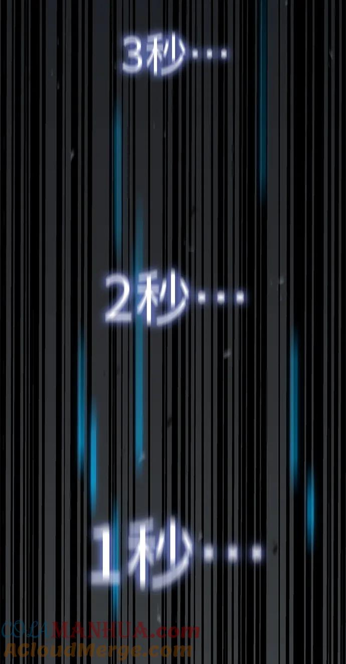 靠神级天赋无限成长 第3话 第93页