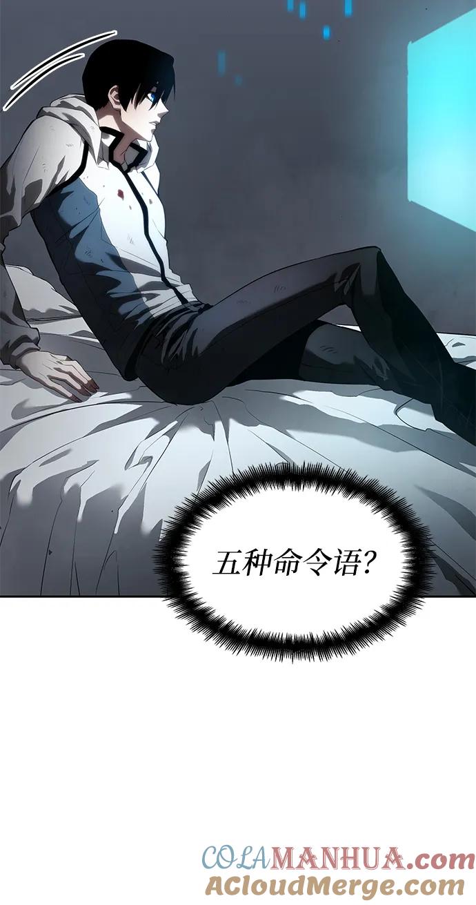 靠神级天赋无限成长 第3话 第49页
