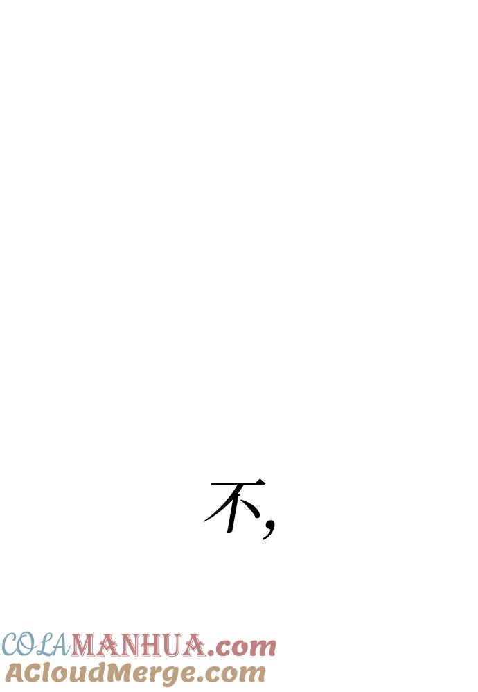 靠神级天赋无限成长 第3话 第89页