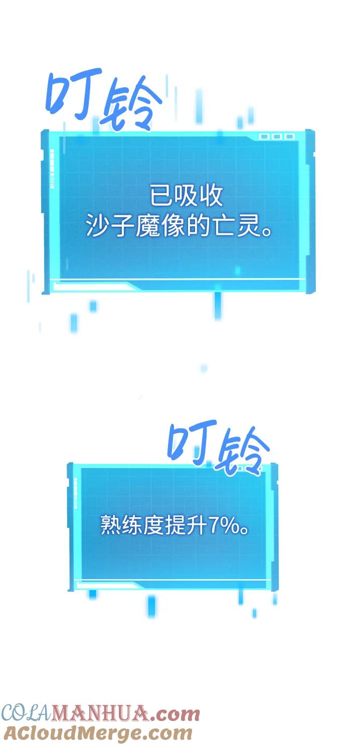 靠神级天赋无限成长 第3话 第9页