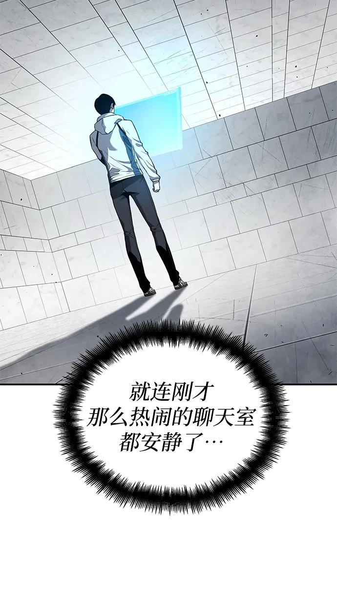 靠神级天赋无限成长 第3话 第87页