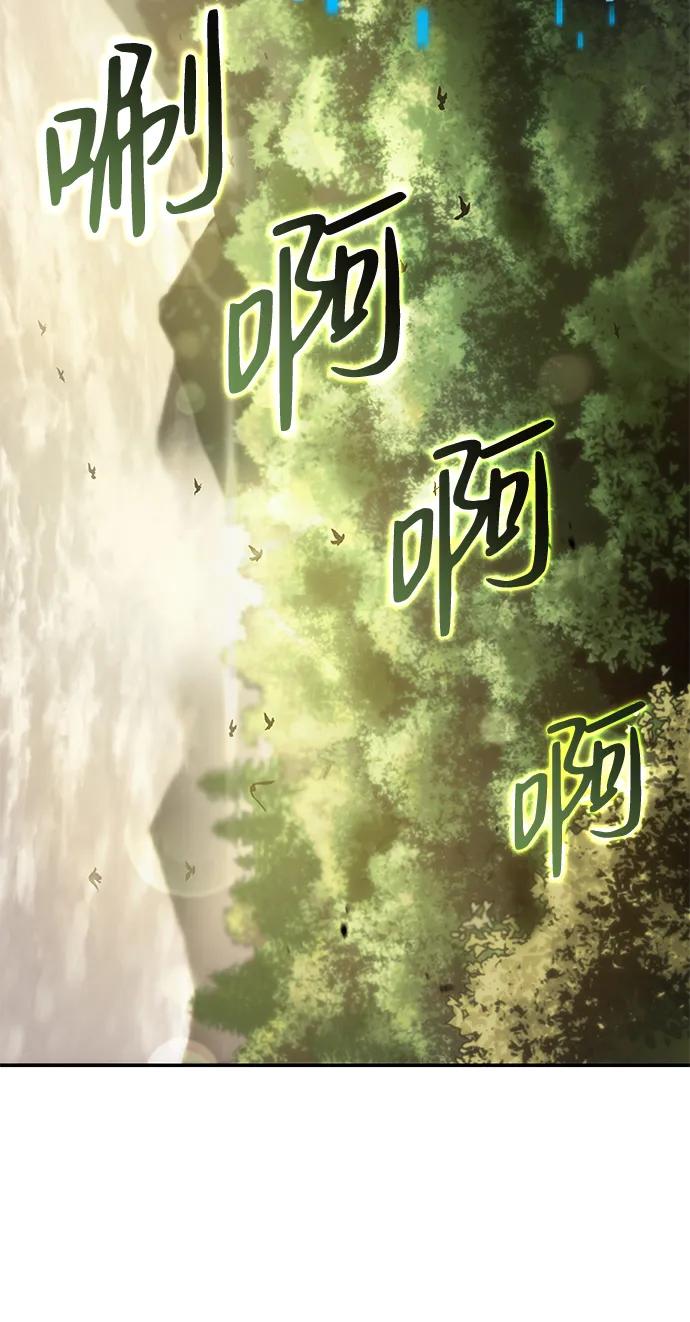 靠神级天赋无限成长 第3话 第100页