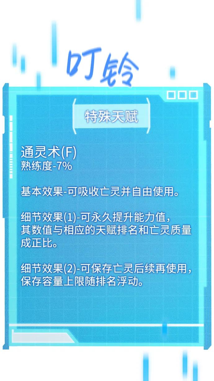 靠神级天赋无限成长 第3话 第26页