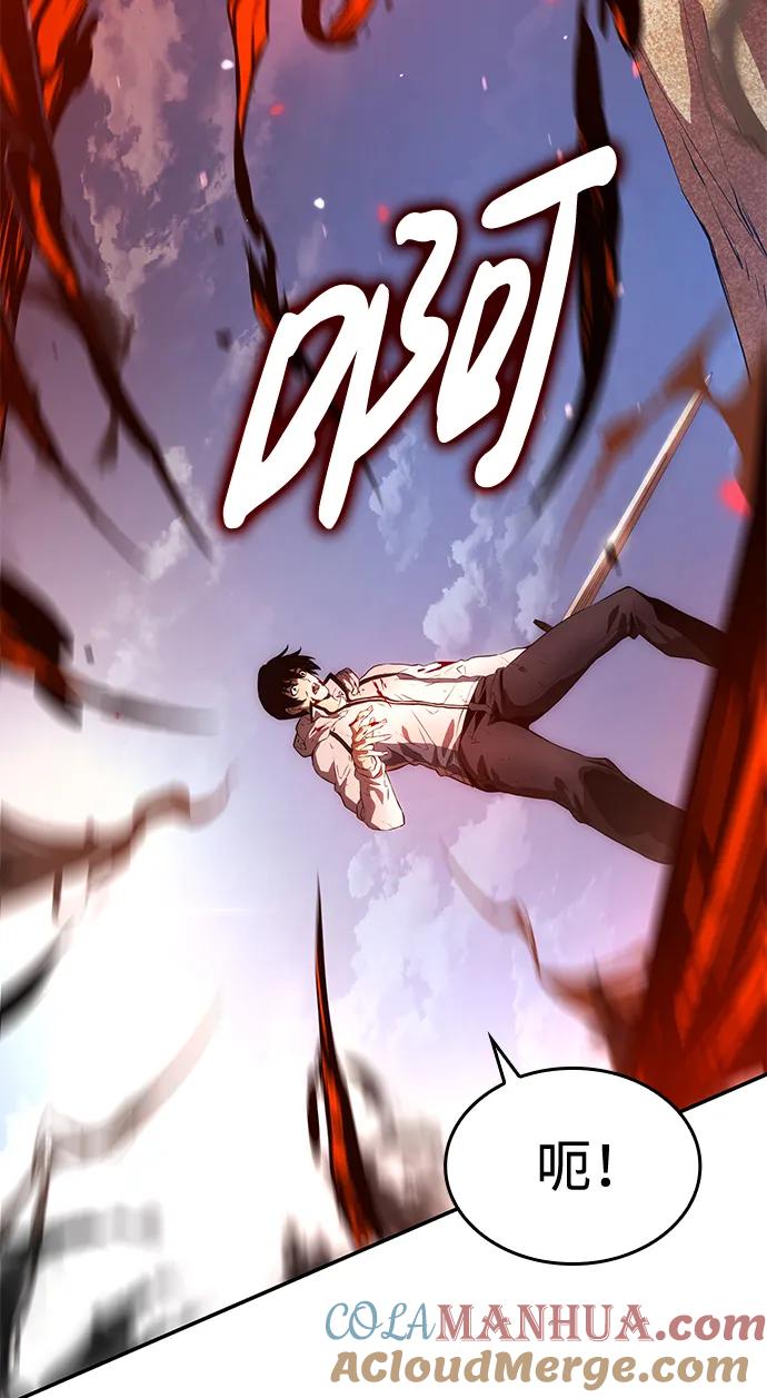 靠神级天赋无限成长 第3话 第5页