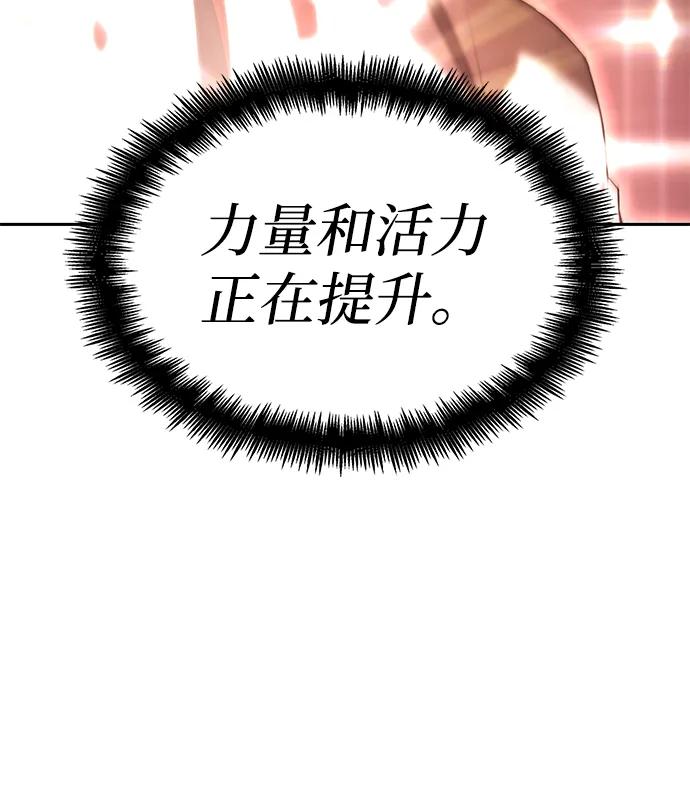 靠神级天赋无限成长 第3话 第22页