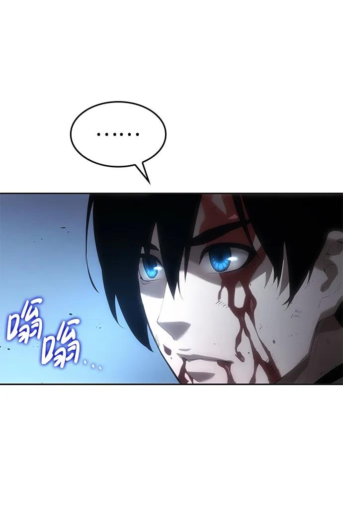 靠神级天赋无限成长 第3话 第30页