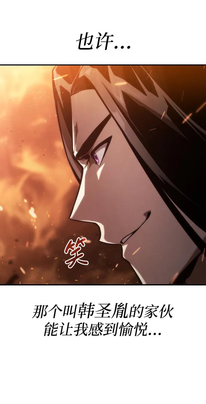 靠神级天赋无限成长 第39话 第19页