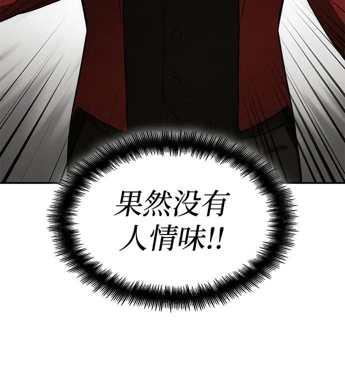 靠神级天赋无限成长 第39话 第52页