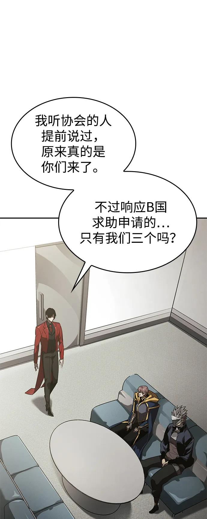 靠神级天赋无限成长 第39话 第26页