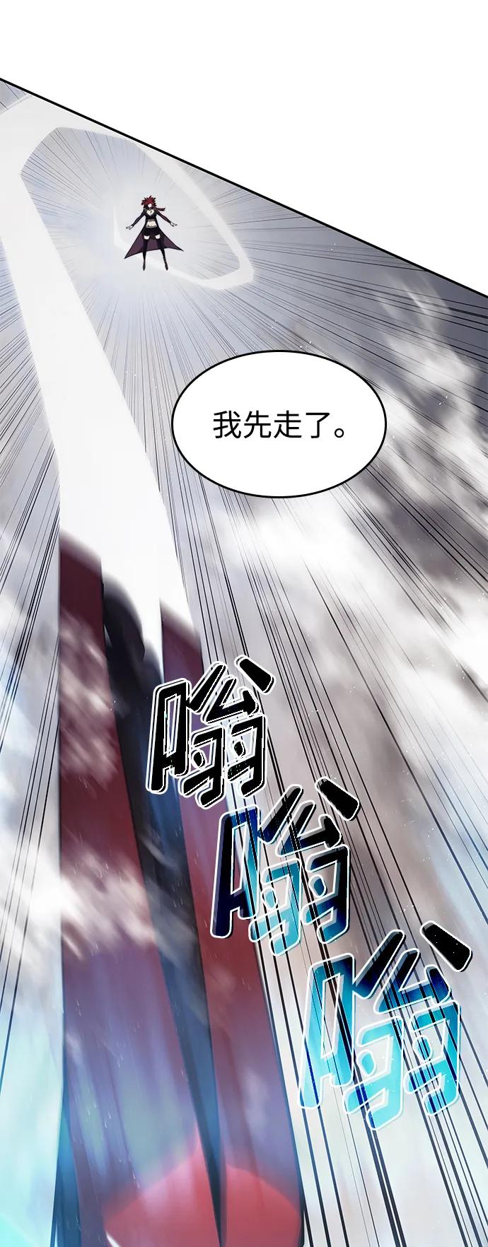 靠神级天赋无限成长 第39话 第96页