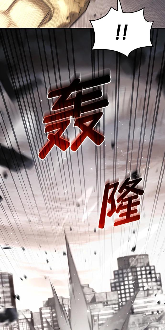 靠神级天赋无限成长 第39话 第79页