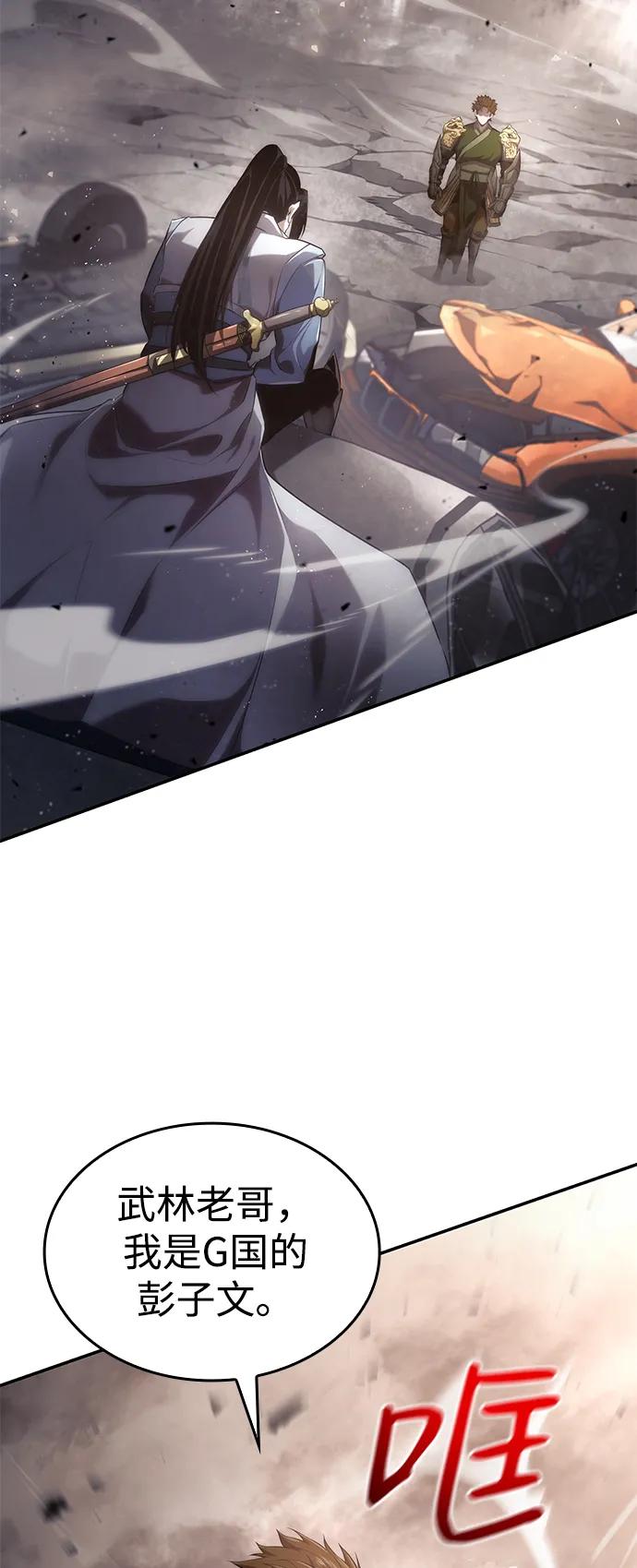 靠神级天赋无限成长 第39话 第71页