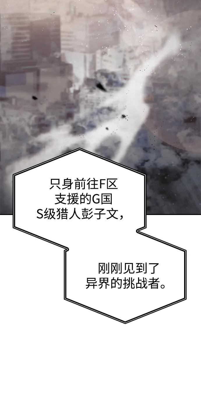 靠神级天赋无限成长 第39话 第68页