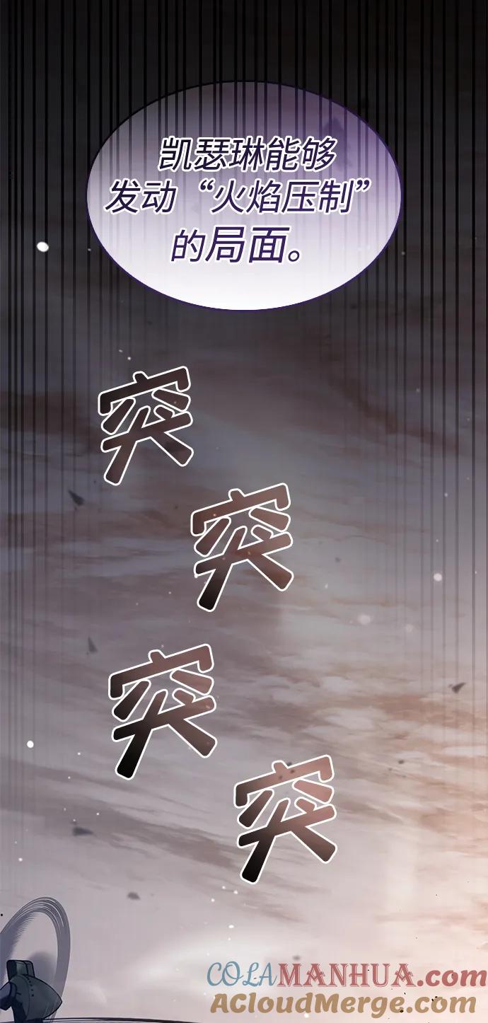 靠神级天赋无限成长 第39话 第65页