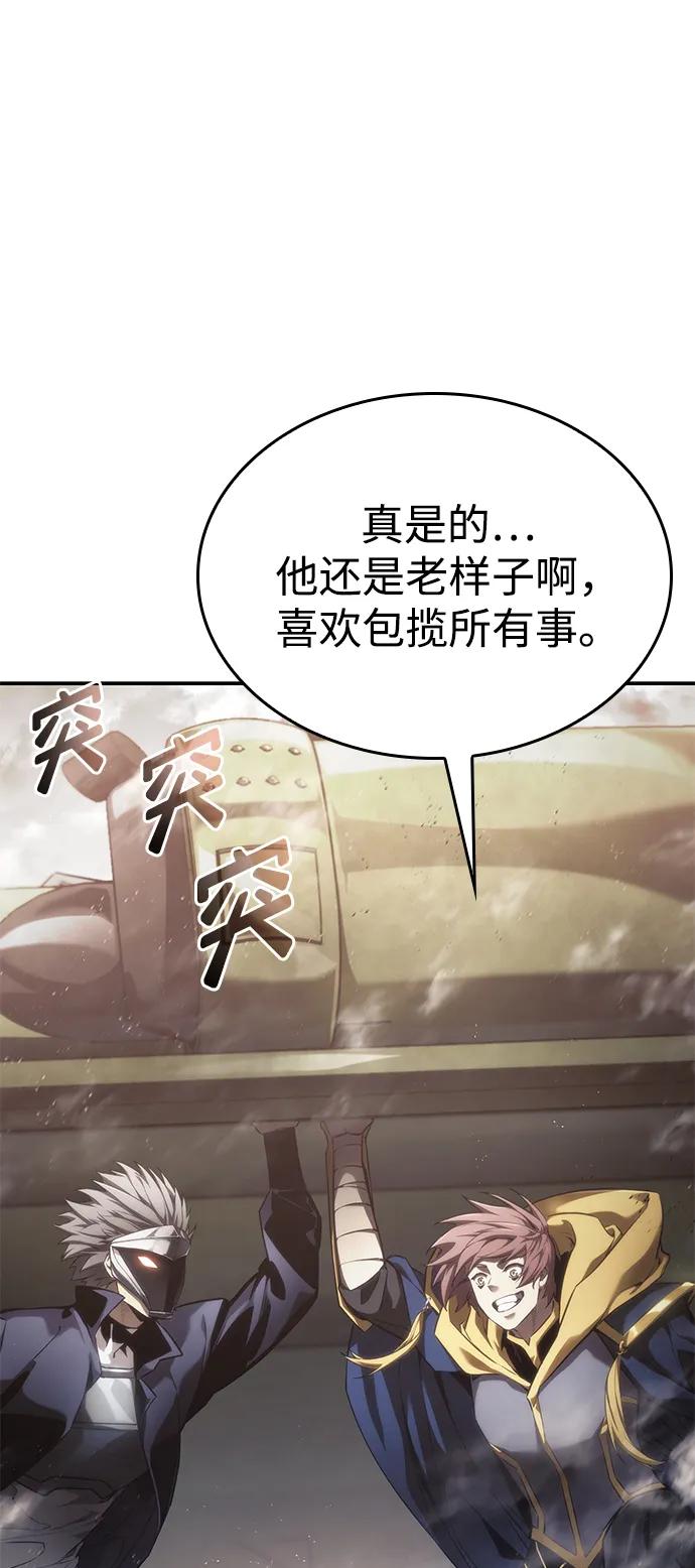 靠神级天赋无限成长 第39话 第90页