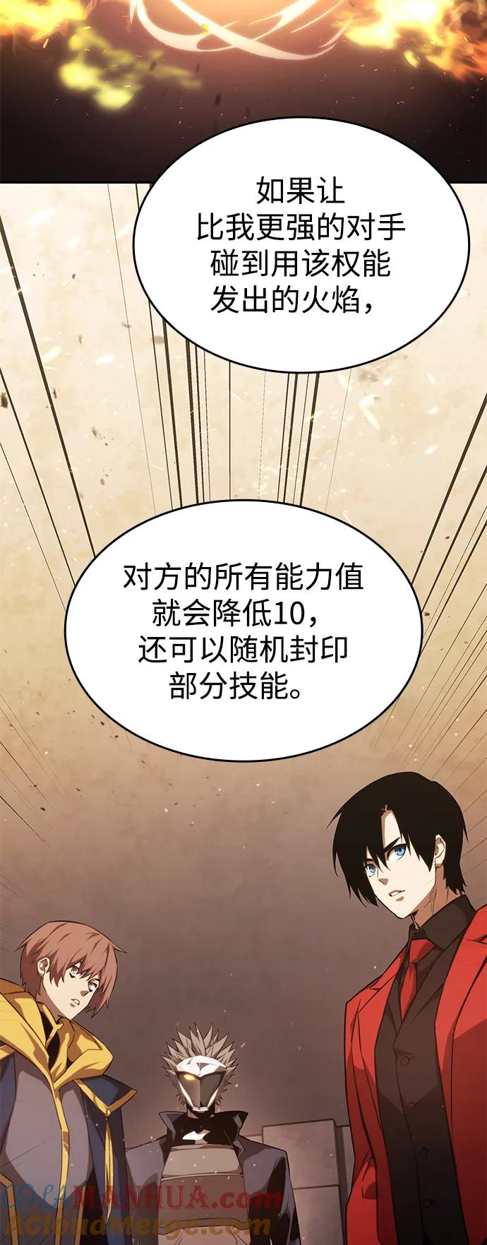 靠神级天赋无限成长 第39话 第61页