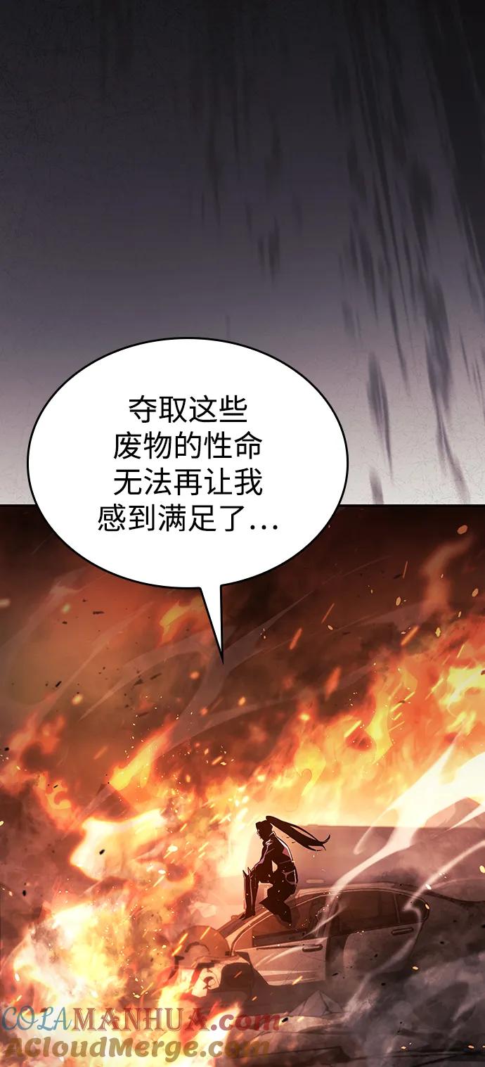 靠神级天赋无限成长 第39话 第17页