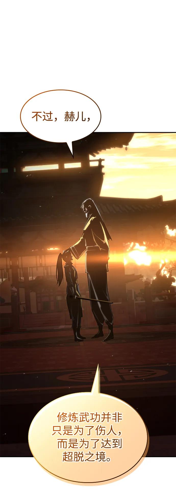 靠神级天赋无限成长 第39话 第7页