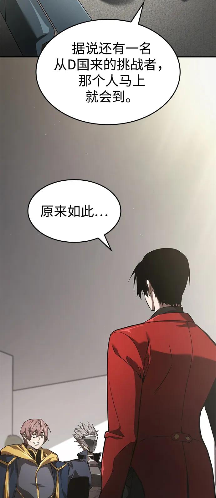 靠神级天赋无限成长 第39话 第27页